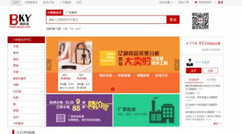 IDG资本2015年企业服务布局 大面积撒网，深耕电子商务平台服务