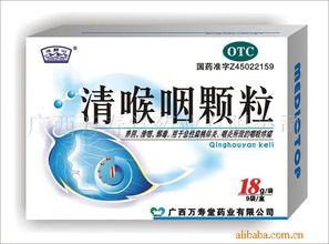 广西万寿堂药业中成药产品及中药材概览