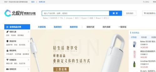 火焱社电商创业宝典 40个货源网站一站式集结，新手卖家必备